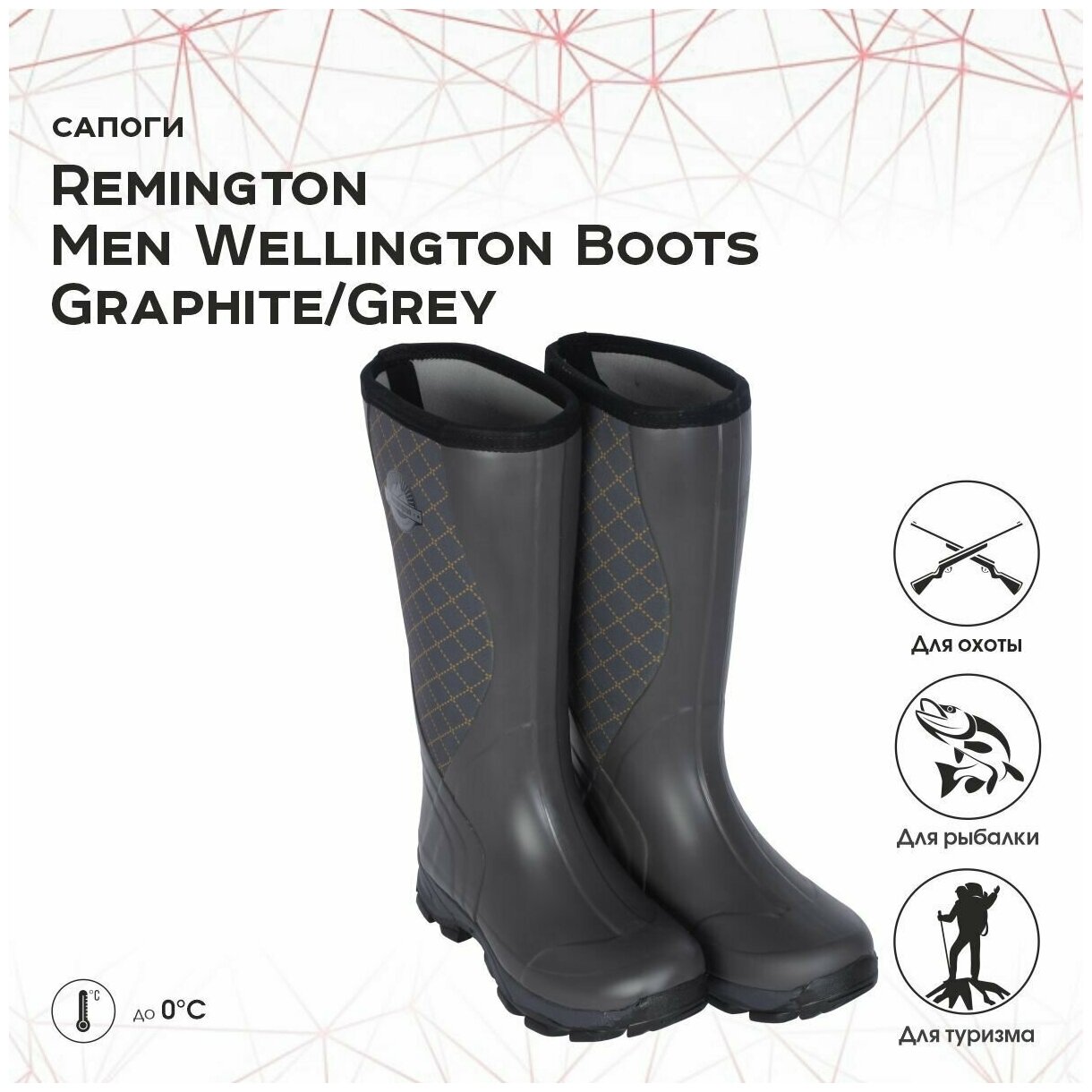 Сапоги Remington Men Wellington Boots Graphite/Grey р. 46