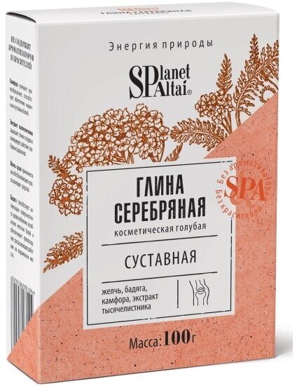 Косметика Planet Spa Altai серебряная Суставная 100 г