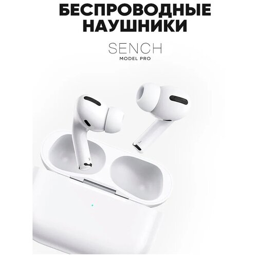 Беспроводные наушники pro TWS / Bluetooth с микрофоном, гарнитура беспроводные наушники pro tws bluetooth с микрофоном гарнитура