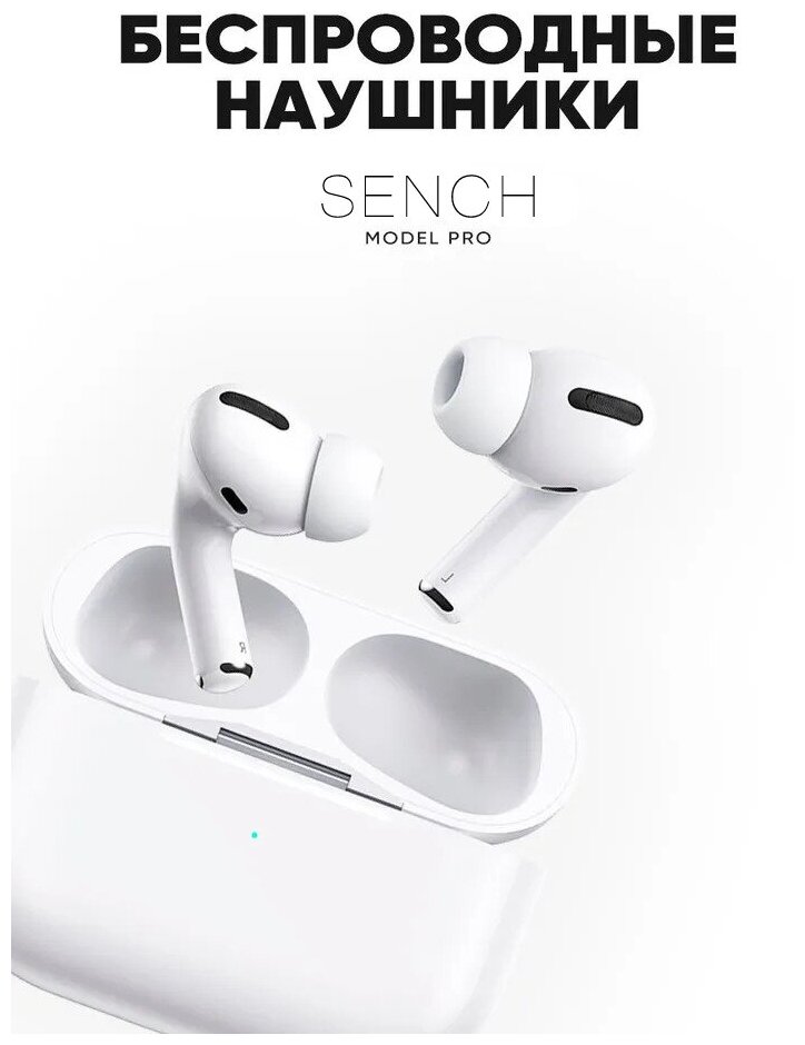 Беспроводные наушники pro TWS / Bluetooth с микрофоном, гарнитура ...