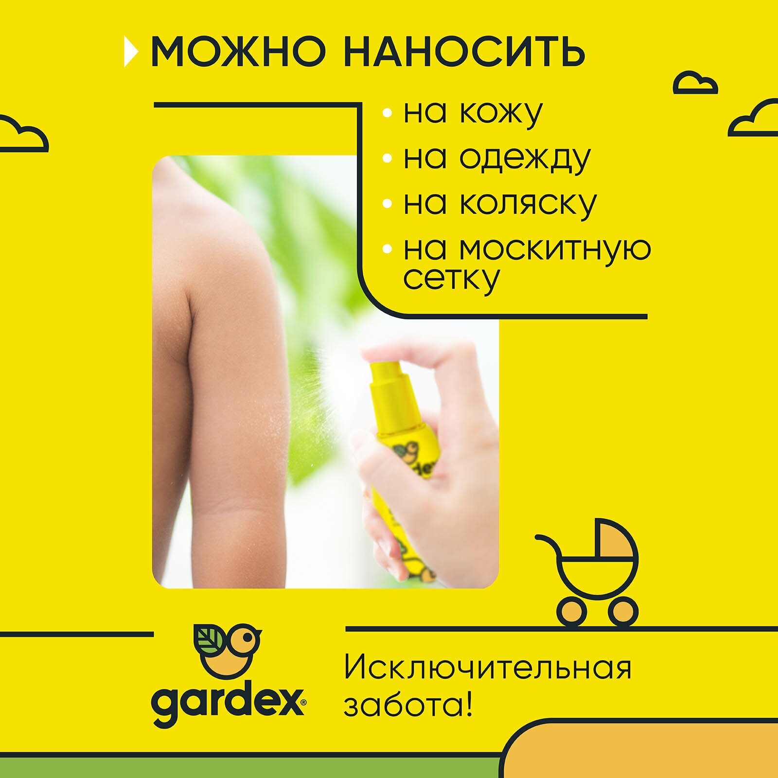 Средство от комаров для детей Gardex Baby Спрей от комаров для детей с 2х лет 100 мл