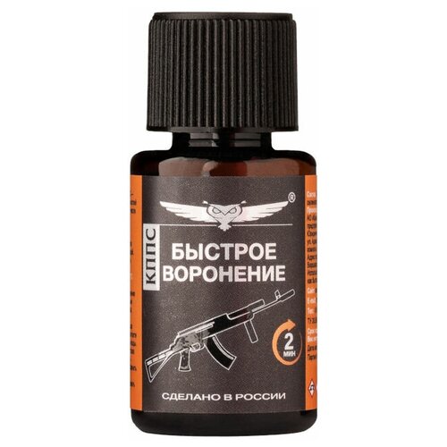 фото Быстрое воронение кппс