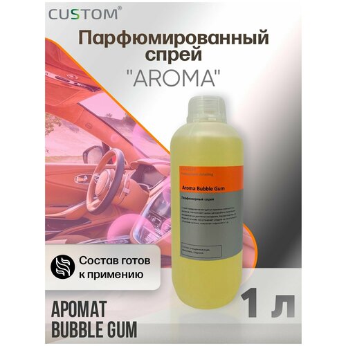 Ароматизатор спрей для автомобиля парфюмированный CUSTOM Aroma, 1л