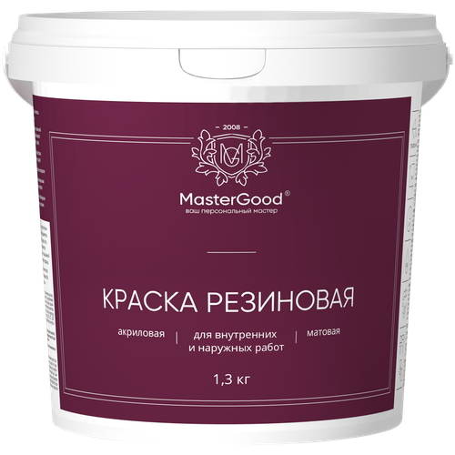 Краска резиновая эластичная Master Good/Мастергуд , акриловая, для кровли, фасадов, цоколя, водостойкая, коричневый (темный шоколад RAL 8017) 1,3 кг