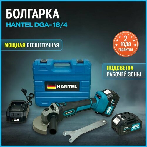 Болгарка аккумуляторная бесщеточная HANTEL DGA184 Шлифовальная машинка электрическая Электрическая углошлифовальная машинка с аккумулятором 1219000₽