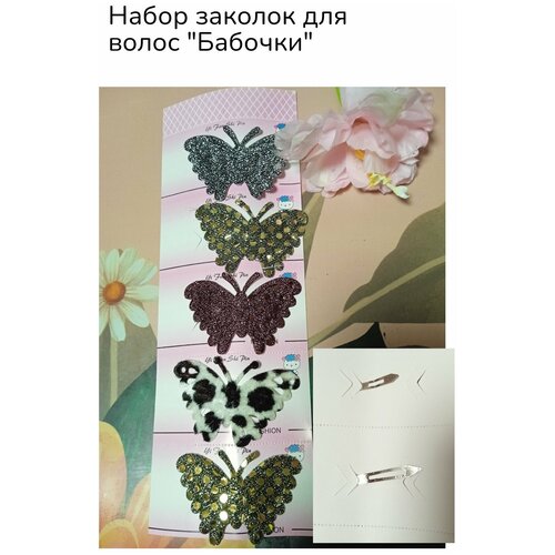 Набор заколок для волос 