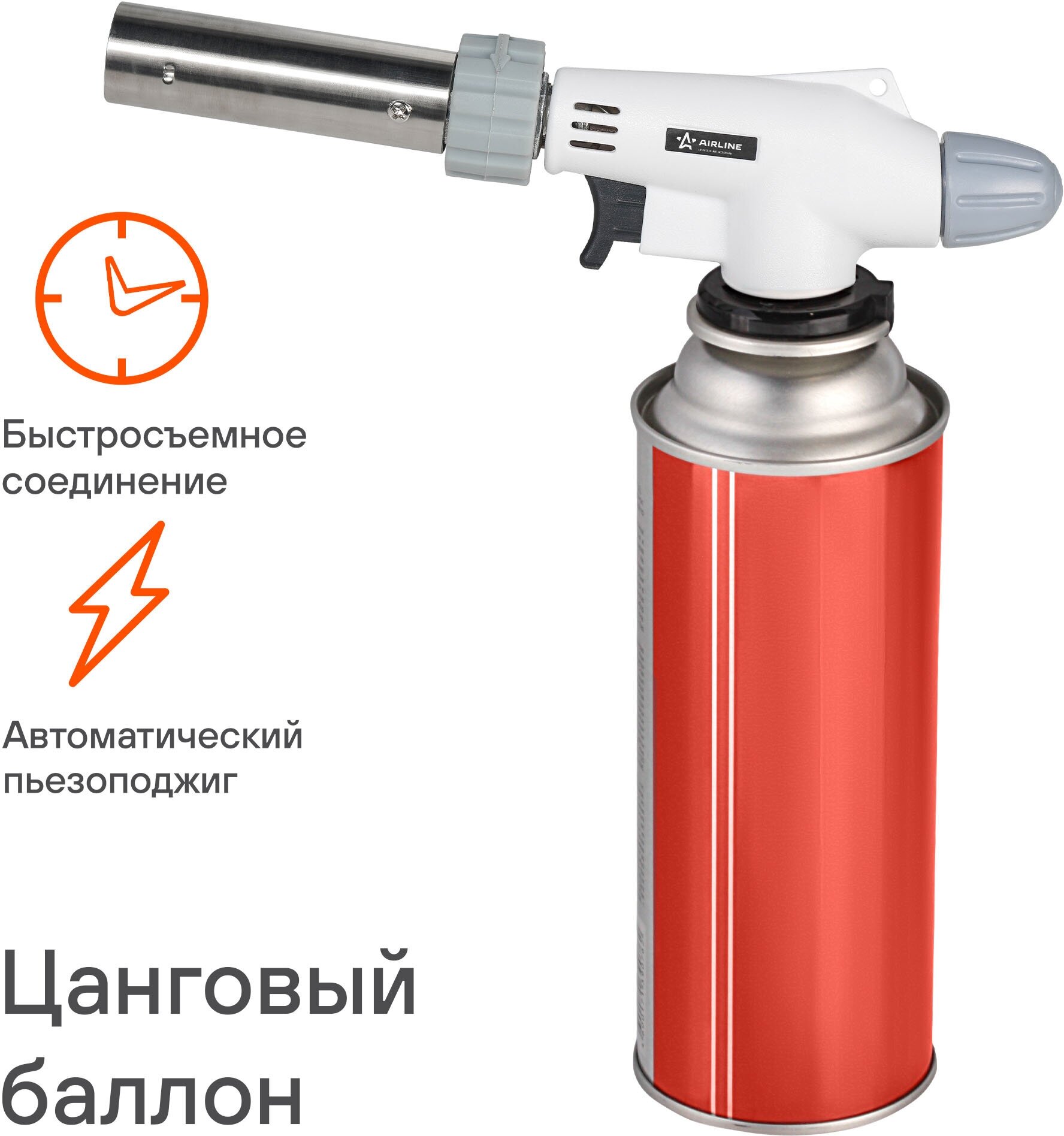Горелка газовая С пьезоподжигом на цанговый баллон, анти-вспышка, регулятор воздуха, 20x6x4 СМ (AGT-03)