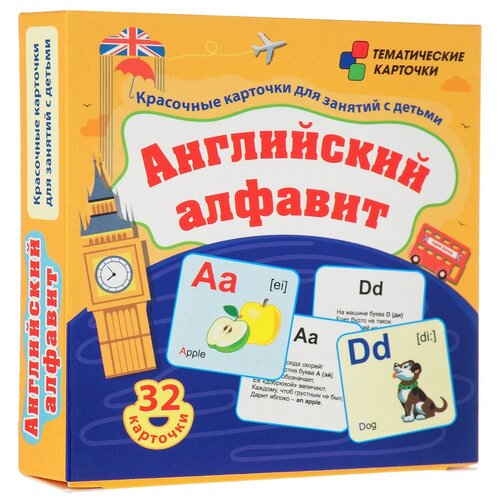 Английский алфавит. 32 красочных развивающих карточек для занятий с детьми (карт.коробка)