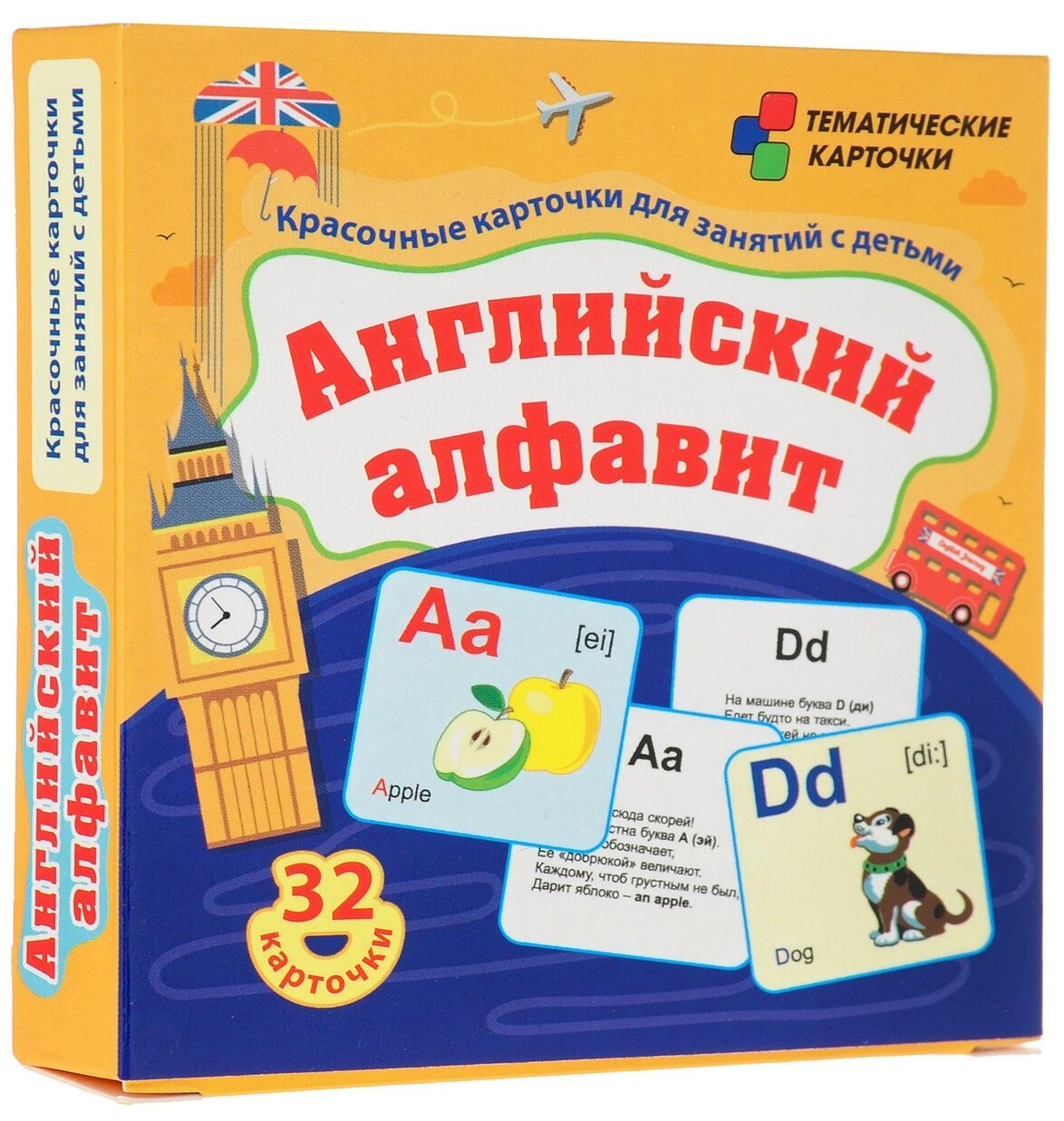 Английский алфавит. 32 красочных развивающих карточек для занятий с детьми. ДО - фото №1