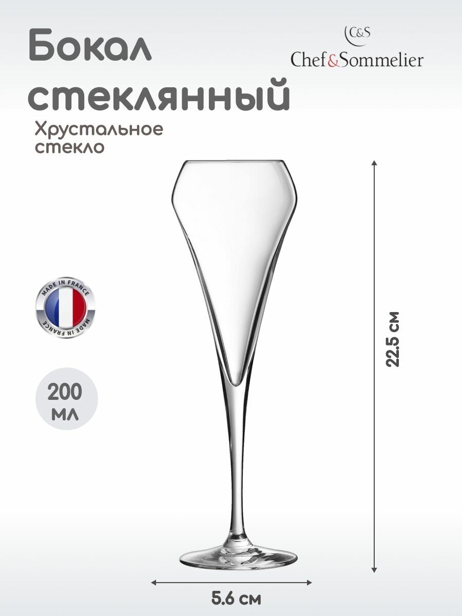 Бокал-флюте Chef&Sommelier Оупен ап 200мл, 56х56х225мм, хрустальное стекло, прозрачный, 1 шт