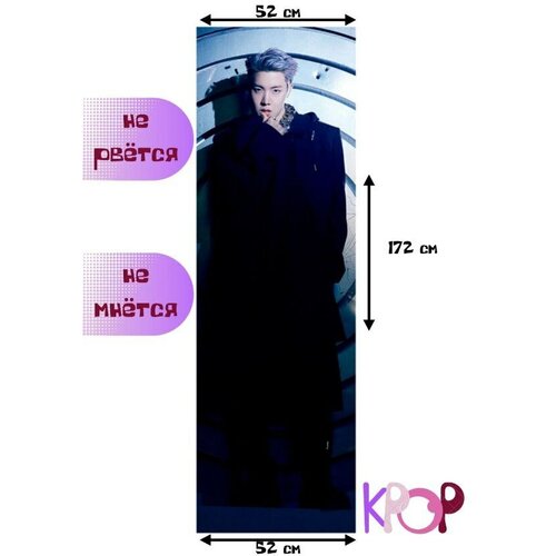 Ростовой плакат BTS 172см ×52см