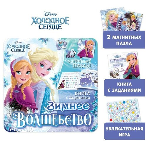 Disney Подарочный набор: Магнитная книга + пазлы + настольная игра «Зимнее волшебство», Холодное сердце