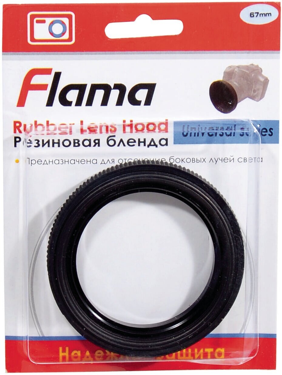 Бленда Flama резиновая ф 67 mm - фото №7