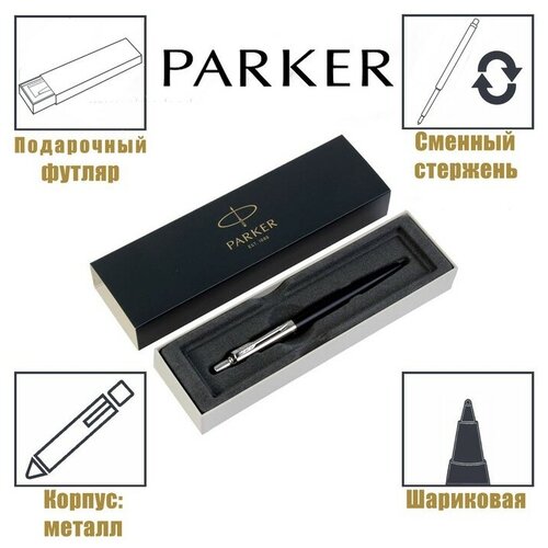 Ручка шариковая Parker Jotter Core Bond Street Black CT M, корпус из нержавеющей стали, чёрный глянцевый/ хром, синие чернила (1953184) шариковая ручка parker паркер jotter джоттер special blue