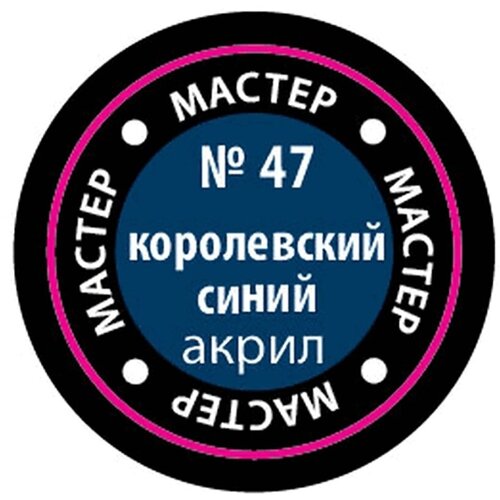 декаль для сборных моделей микродизайн мд035207 Краски для сборных моделей