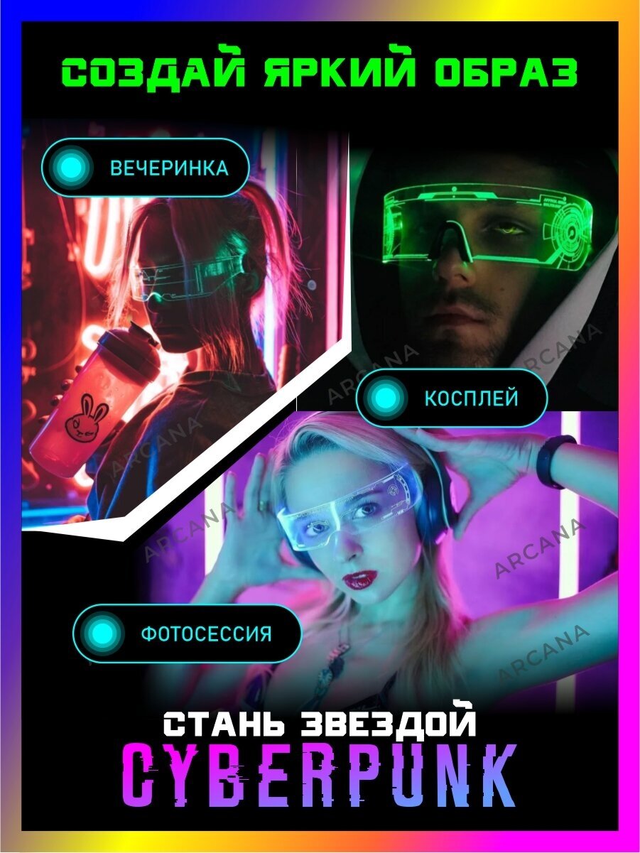 Cyberpunk очки характеристик фото 19