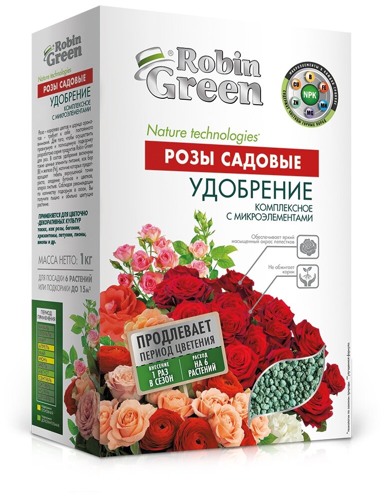 Удобрение Робин Грин сухое минеральное для садовых Роз с микроэлементами в коробке 1 кг - фотография № 1
