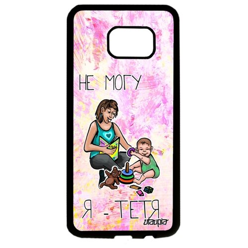 фото Чехол на samsung galaxy s7 edge, "не могу - стала тетей!" карикатура комикс utaupia