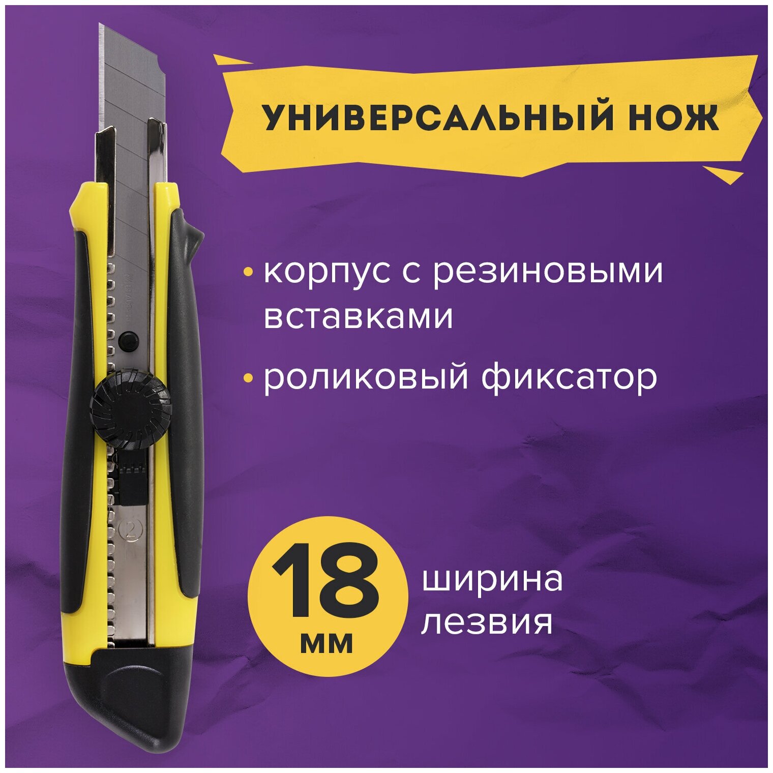 Нож канцеляр 18 мм BRAUBERG - фото №9