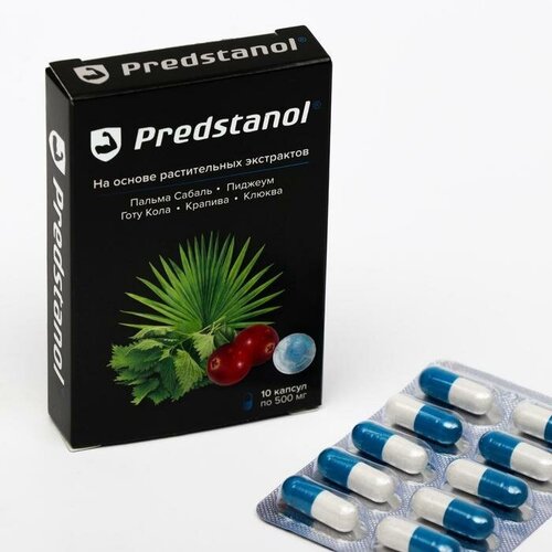 Пищевой концентрат Predstanol, 10 капсул