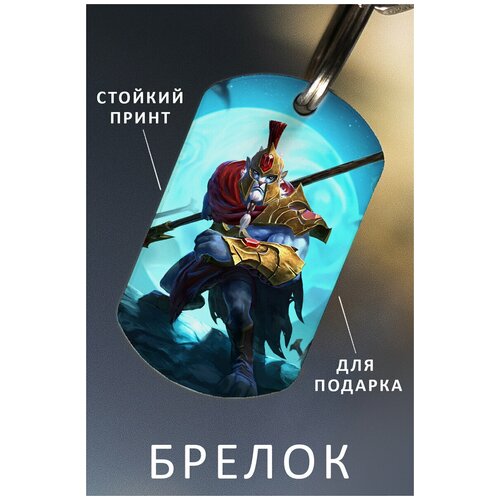 фото Брелок для ключей дота 2 подарок мужчине на день рождения, брелок детский женский мужской, подвеска на рюкзак, брелок на сумку пенал zhenya cloud