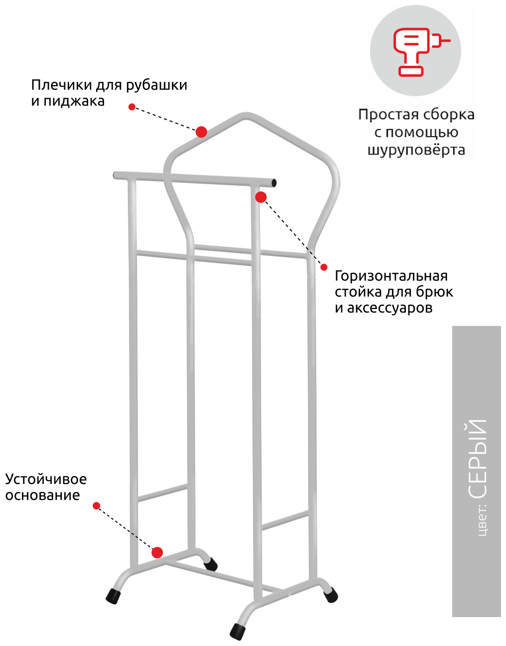 Вешалка напольная костюмная INHOME серый металлик INHVS1/3 - фотография № 5