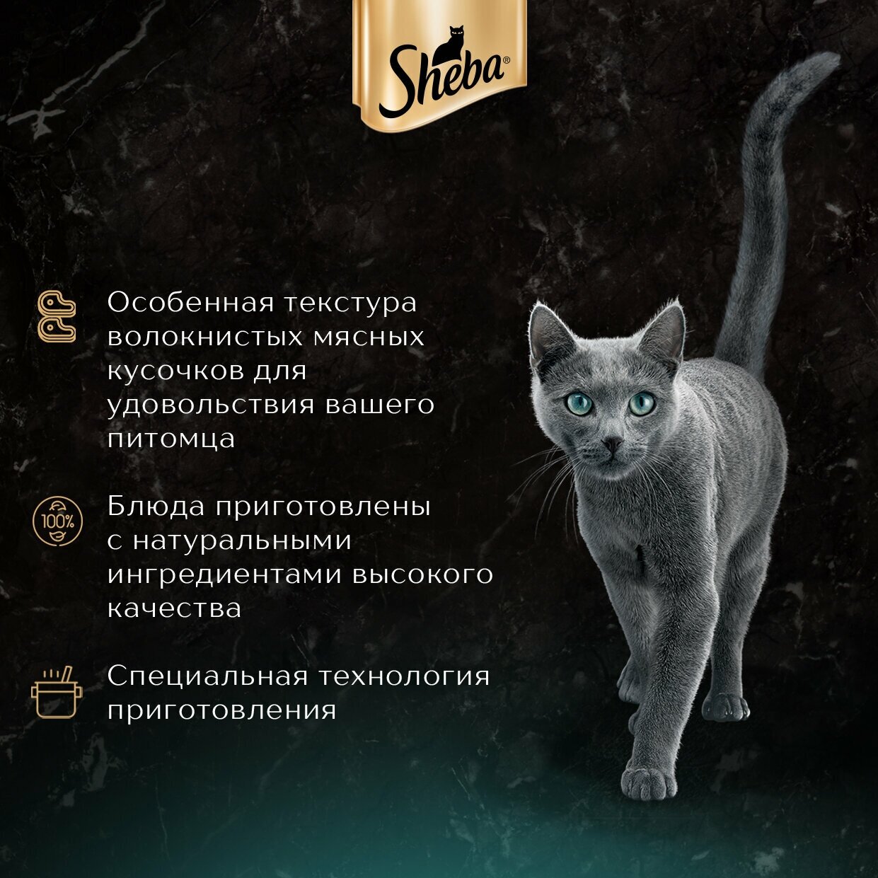 SHEBA CRAFT COLLECTION для взрослых кошек тонкие ломтики в соусе с говядиной (75 гр х 28 шт) - фотография № 8