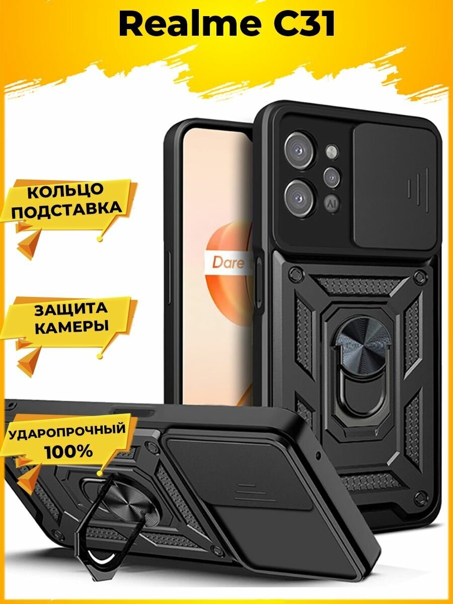 Wind Противоударный чехол с защитой камеры на Realme C31 / Реалми С31 Черный