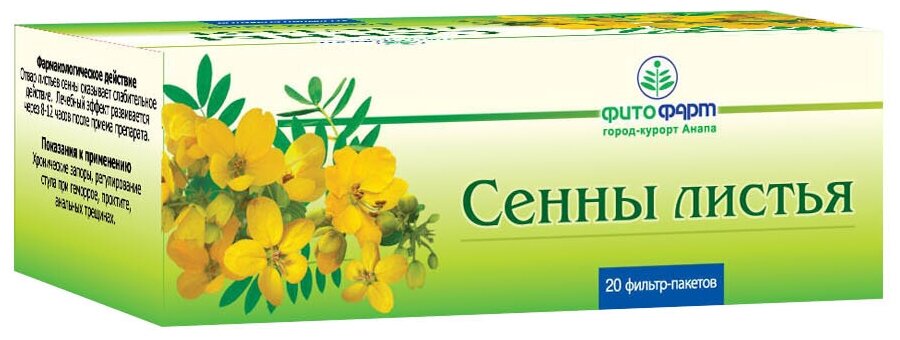 ФИТОФАРМ листья Сенны ф/п