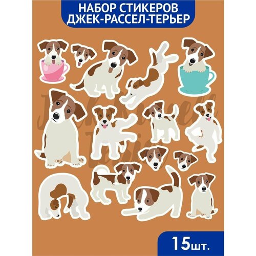 Стикеры наклейки на телефон - Джек-рассел-терьер Охотничья собака мультяшный пес 270₽