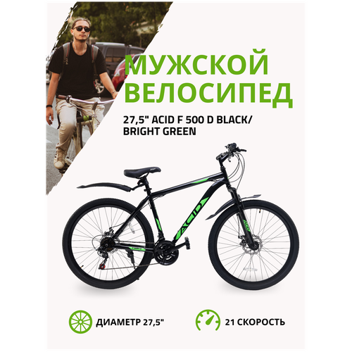 фото Велосипед горный 27,5"acid f 500 d 21 скорость 2023 года рама 17" black/bright green