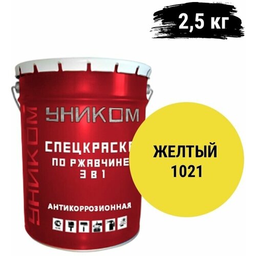 Уником Спецэмаль по ржавчине 3 в 1 для ремонтной окраски старых лакокрасочных покрытий, желтый 2,5 кг