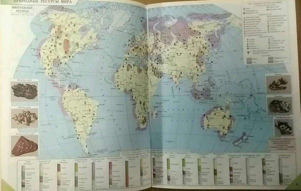 Атлас с комплектом контурных карт. 10 класс. Экономическая и социальная география мира - фото №4