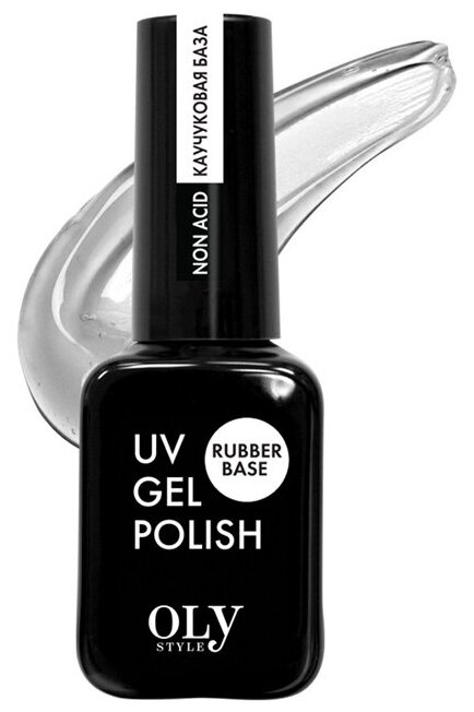 Каучуковое бескислотное базовое покрытие для гель-лака Oly Style Rubber Base Coat 10 мл