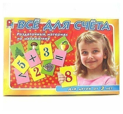 Игра Все для счета