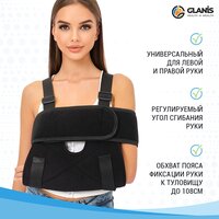 Бандаж-косынка для поддержки плеча Glanis Arm SlingX черный