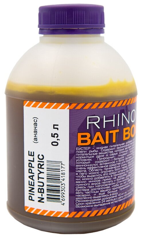 RHINO BAITS Bait Booster Liquid Food (жидкое питание) Pineapple N-Butyric (ананас) банка 05 л