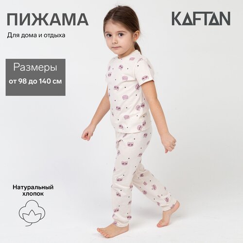 Пижама детская (футболка, брюки) KAFTAN 