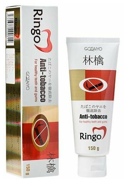 Gotayo Ringo Зубная паста отбеливающая Cоffee & Tea 150 гр