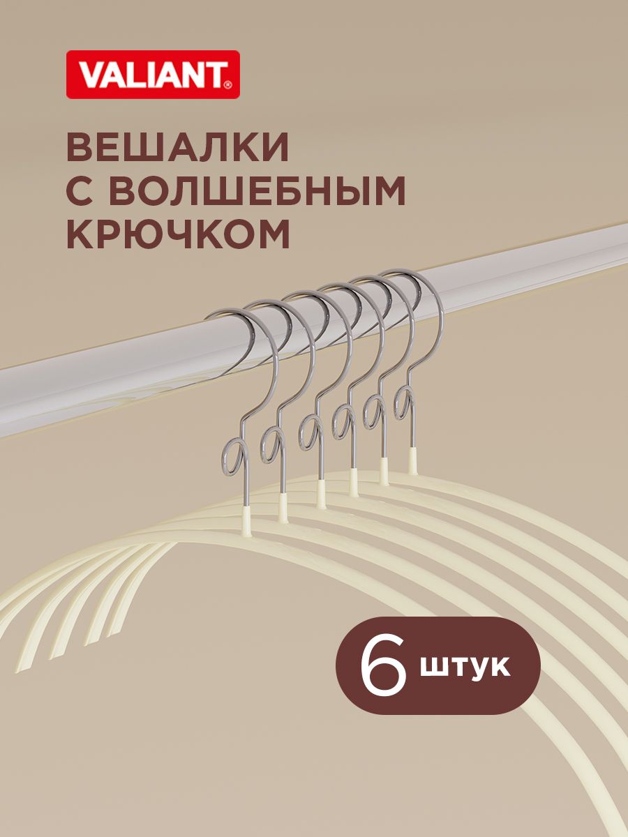 Вешалки для одежды, 42 см, набор 6 шт.