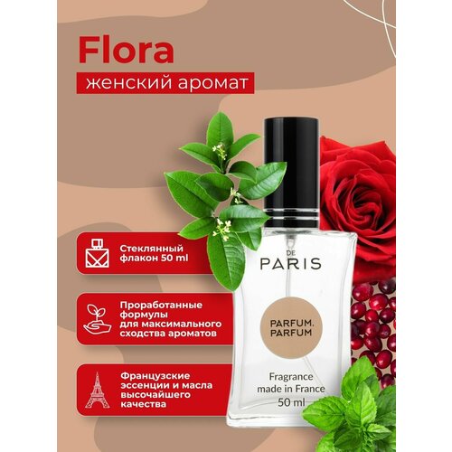PdParis Духи женские Flora парфюмерная вода 50 мл