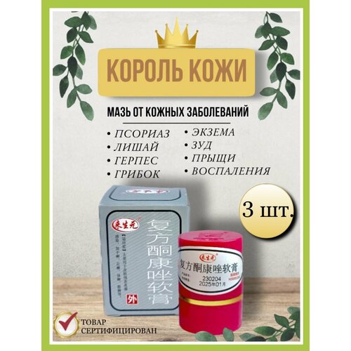 Крем для тела 