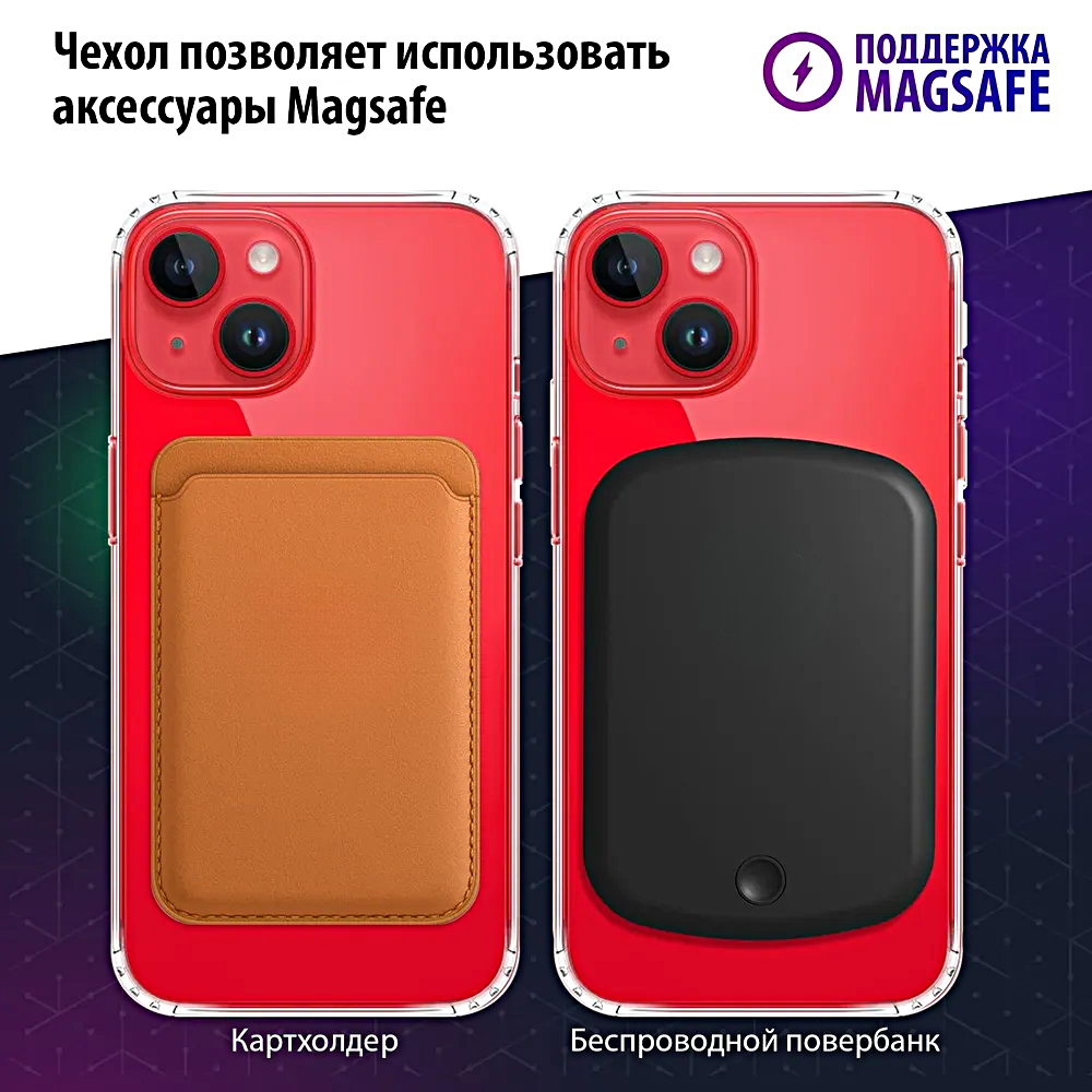 Прозрачный силиконовый чехол для iPhone 14 с поддержкой MagSafe, магсейф на Айфон 14 — фото 1