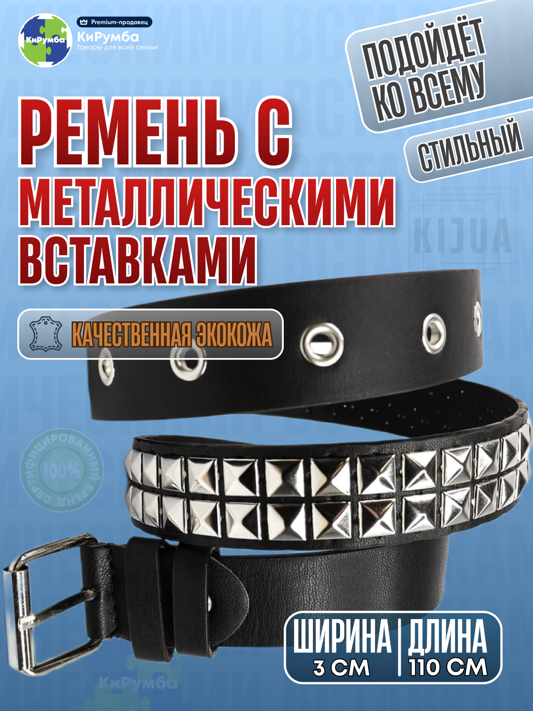 фото Ремень женский, ремень мужской, ремень кожаный, ремень с клепками, ремень рокерский, ремень с металлическими вставками, черный