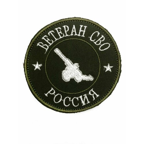 Нашивка / Шеврон ветеран СВО Z зеленый на липучке тактический Артиллерия