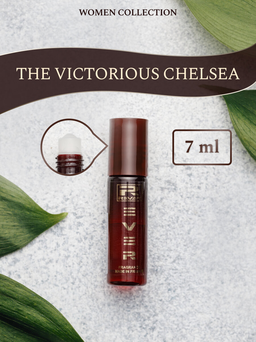 L025/Rever Parfum/PREMIUM Collection for women/THE VICTORIOUS CHELSEA/7 мл