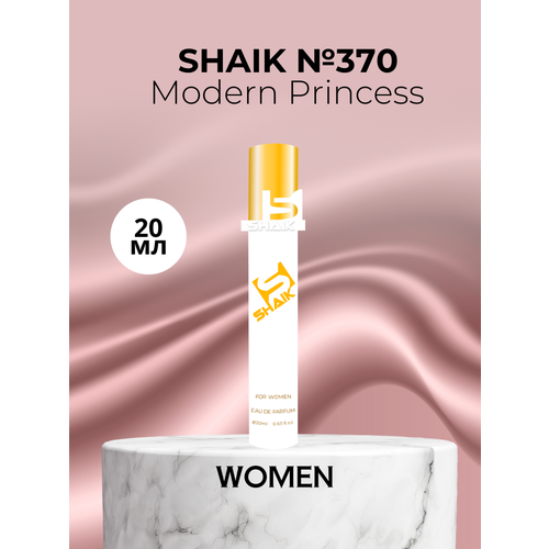 Парфюмерная вода Shaik №370 Modern Princess 20 мл