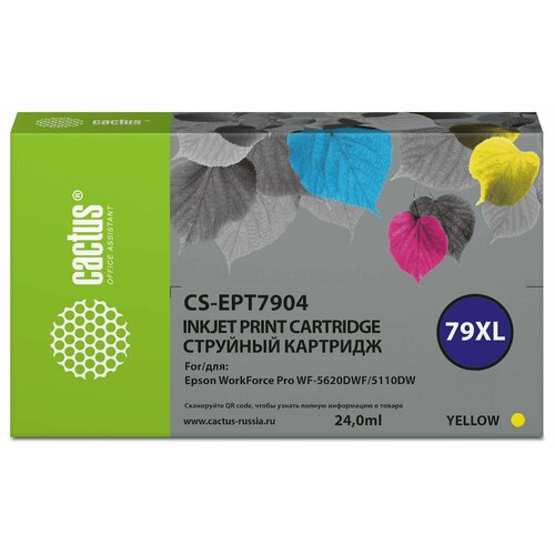 картридж cactus cs ept7904 79xl желтый Cactus CS-EPT7904 картридж струйный (Epson 79XL - C13T79044010) желтый 2600 стр