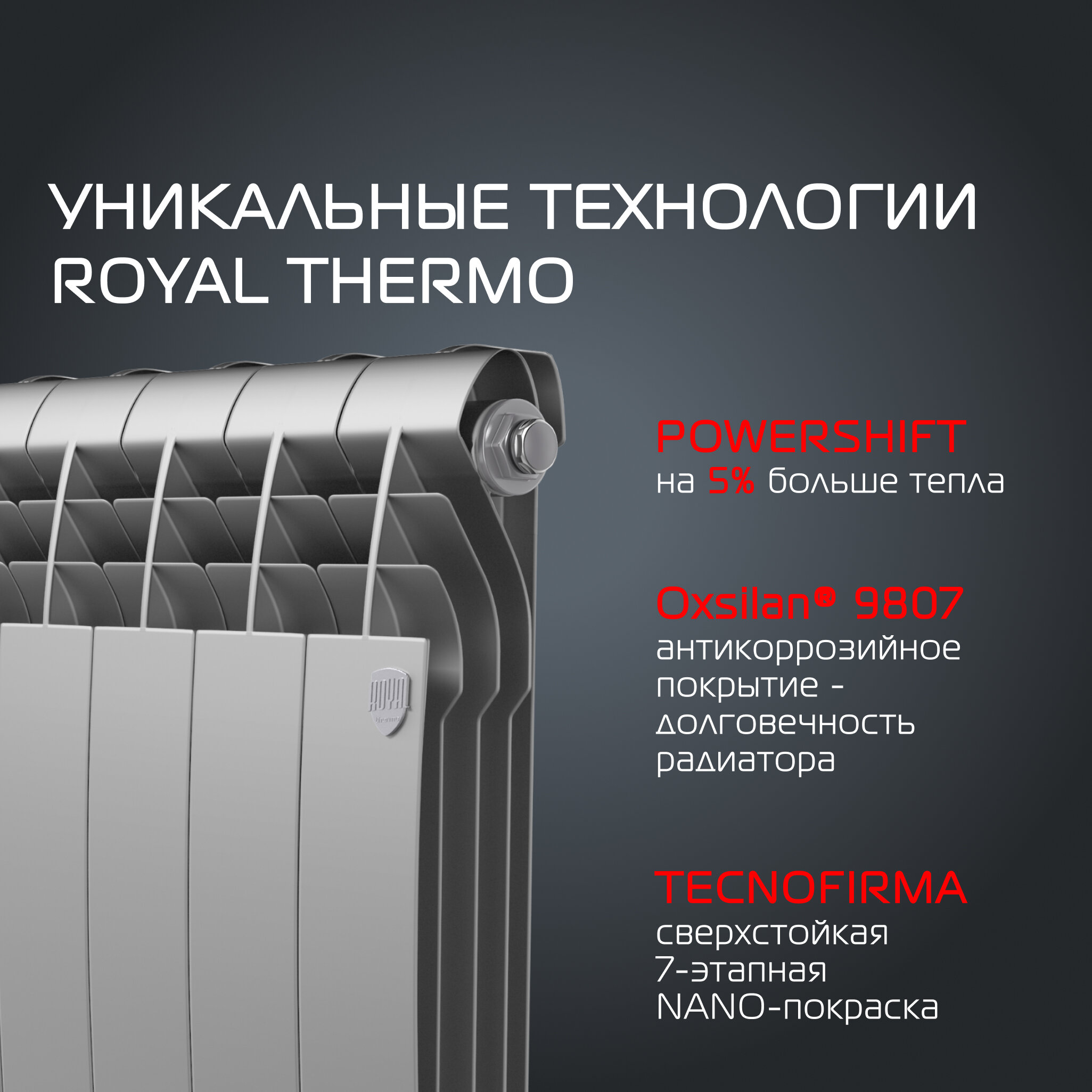 Радиатор Royal Thermo BiLiner 500 Silver Satin - 6 секц.