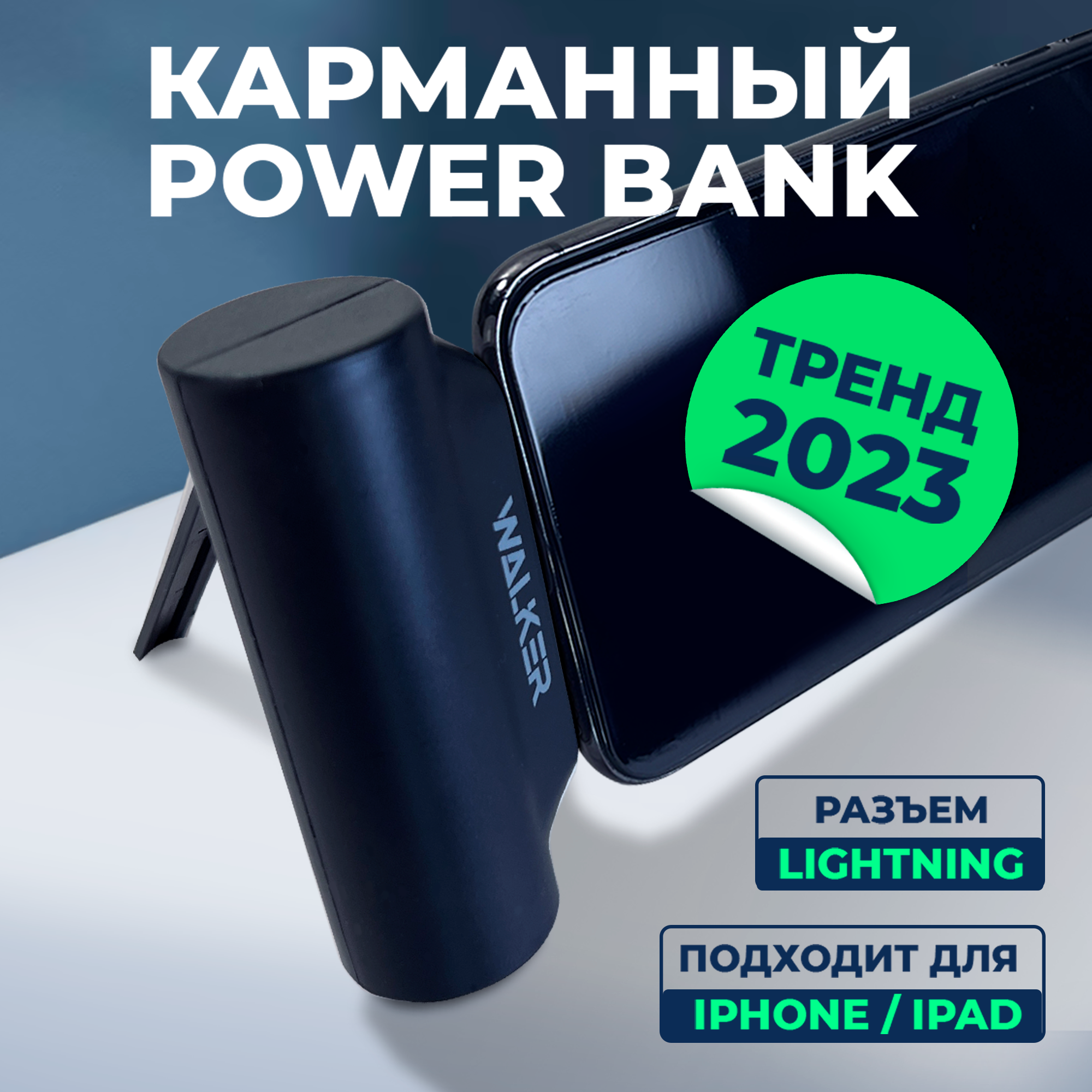 Внешний аккумулятор power bank 5000 mAh, WALKER WB-950, портативная зарядка, повербанк для xiaomi, пауэр банк для redmi, пауэрбанк для iphone, черный